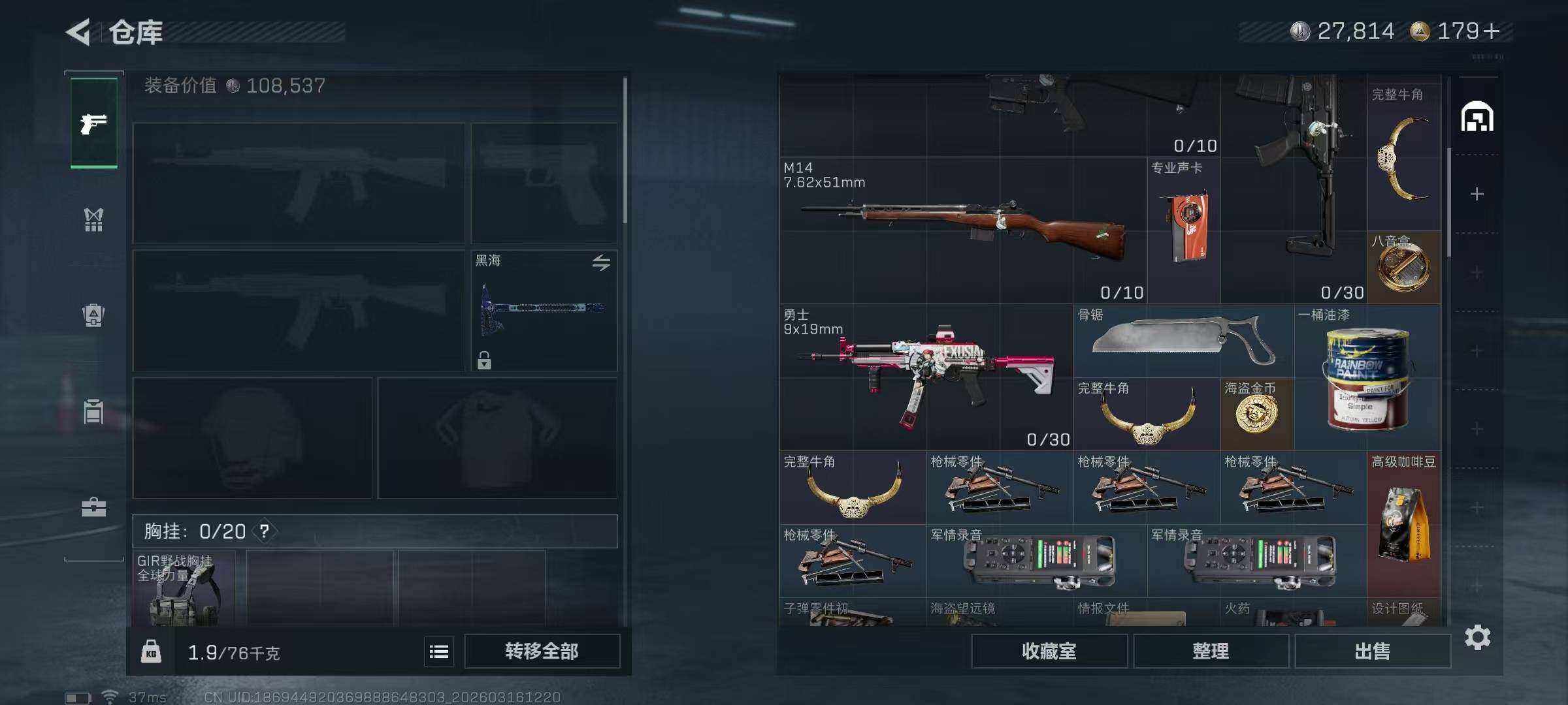 SJZEY471319三角洲行动账号详情图17 SJZEY471319三角洲行动账号详情图17