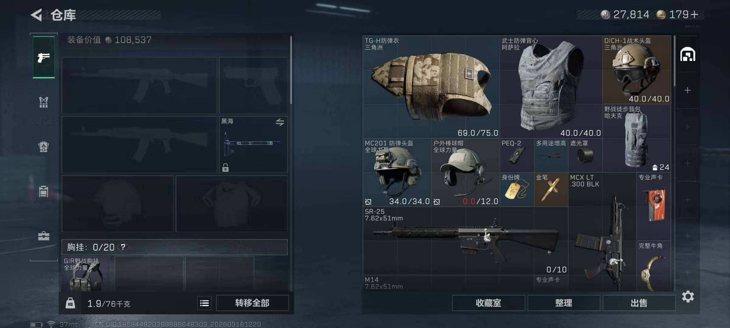 SJZEY471319三角洲行动账号详情图18 SJZEY471319三角洲行动账号详情图18