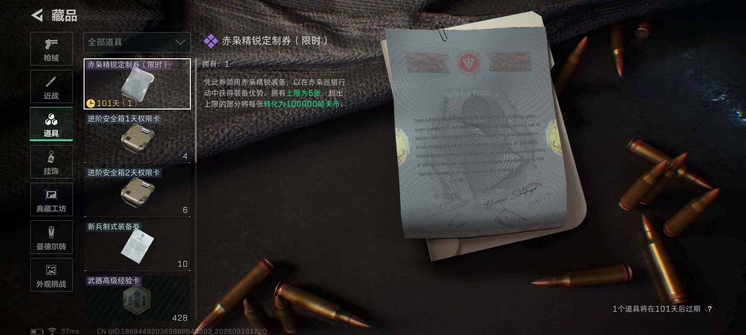 SJZEY471319三角洲行动账号详情图20 SJZEY471319三角洲行动账号详情图20