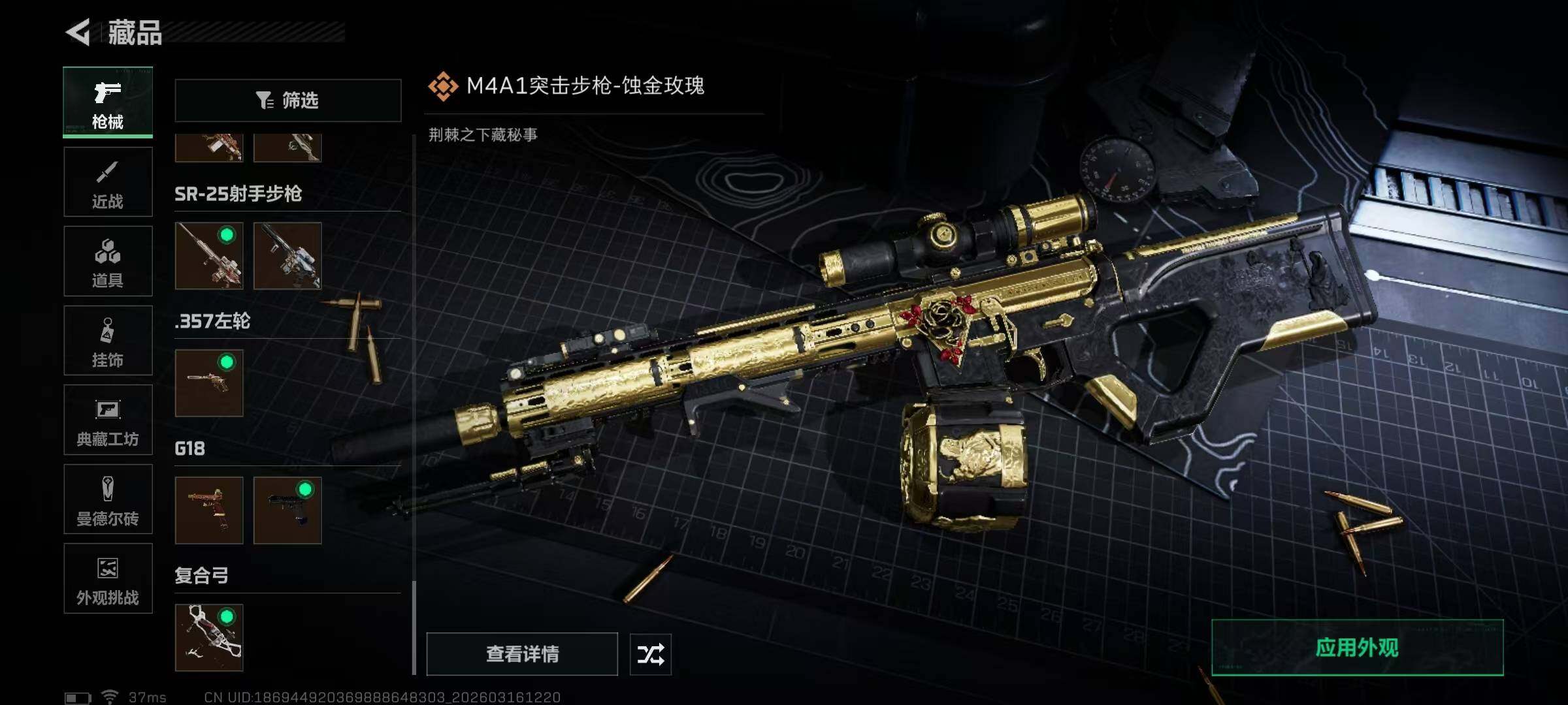 SJZEY471319三角洲行动账号详情图21 SJZEY471319三角洲行动账号详情图21