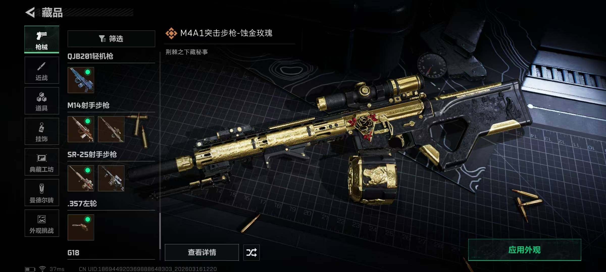 SJZEY471319三角洲行动账号详情图22 SJZEY471319三角洲行动账号详情图22