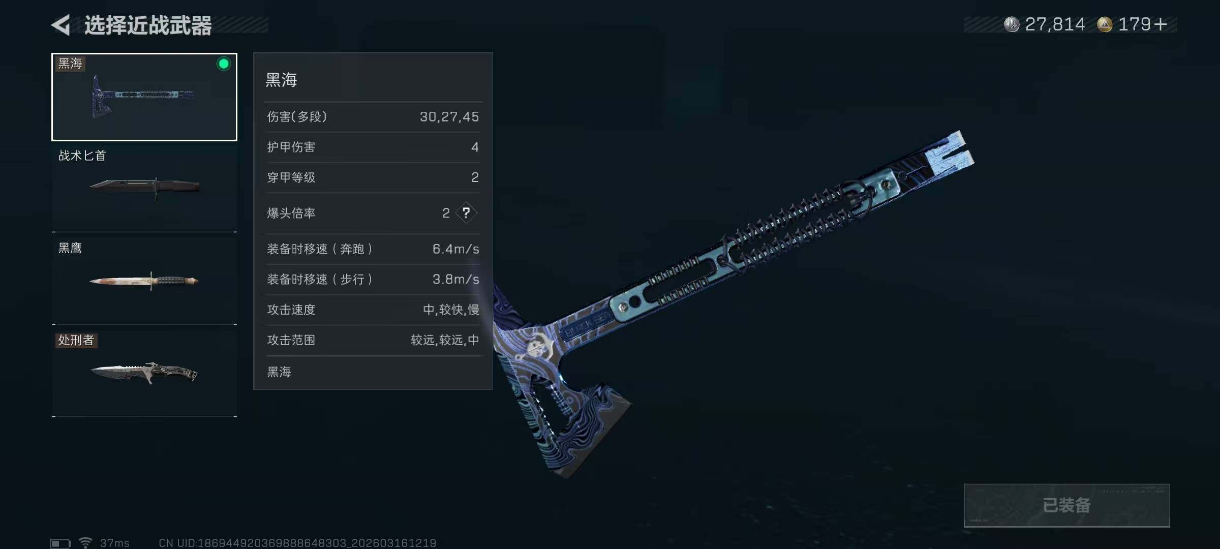 SJZEY471319三角洲行动账号详情图10 SJZEY471319三角洲行动账号详情图10