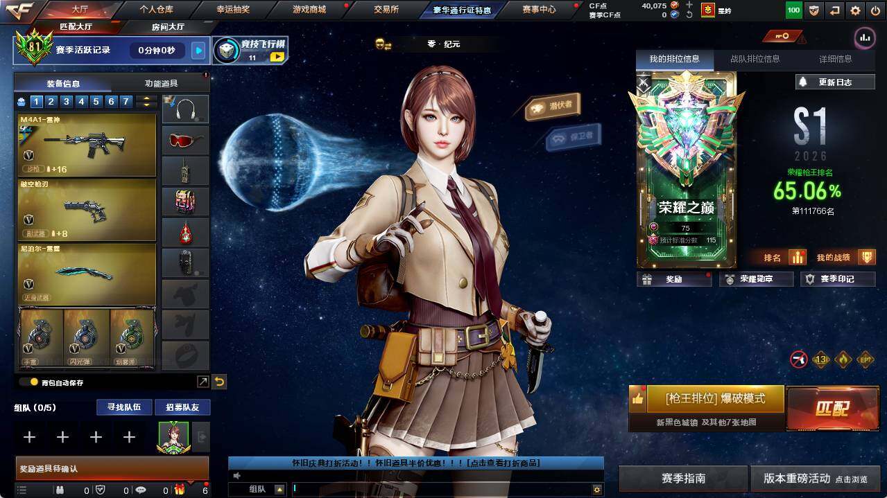 CFCMW453252穿越火线账号详情图4