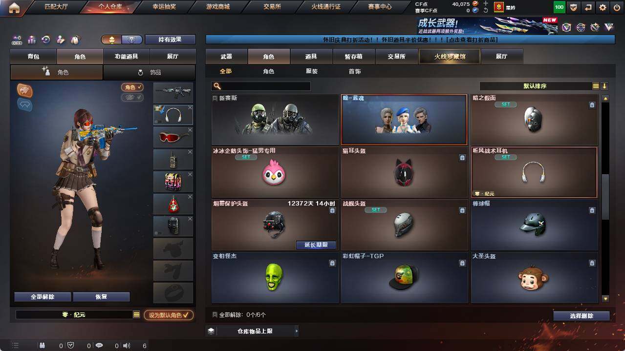 CFCMW453252穿越火线账号详情图5