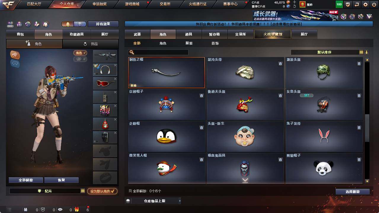 CFCMW453252穿越火线账号详情图6