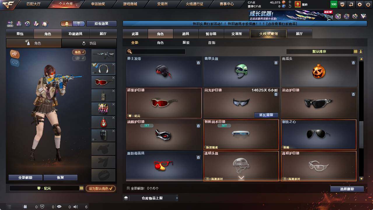 CFCMW453252穿越火线账号详情图7