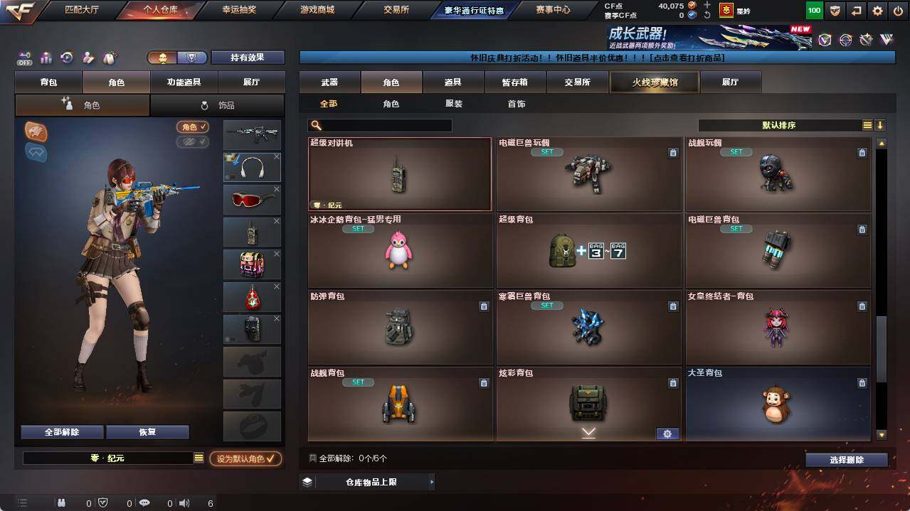 CFCMW453252穿越火线账号详情图8