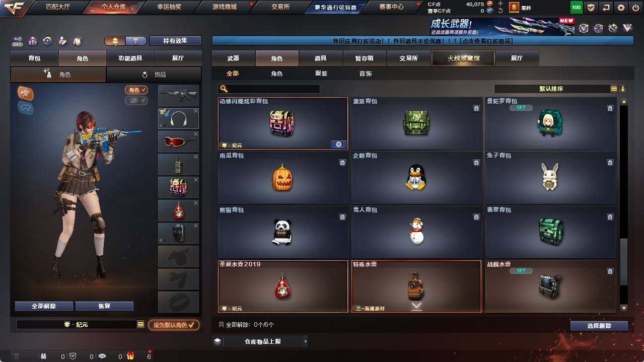 CFCMW453252穿越火线账号详情图9