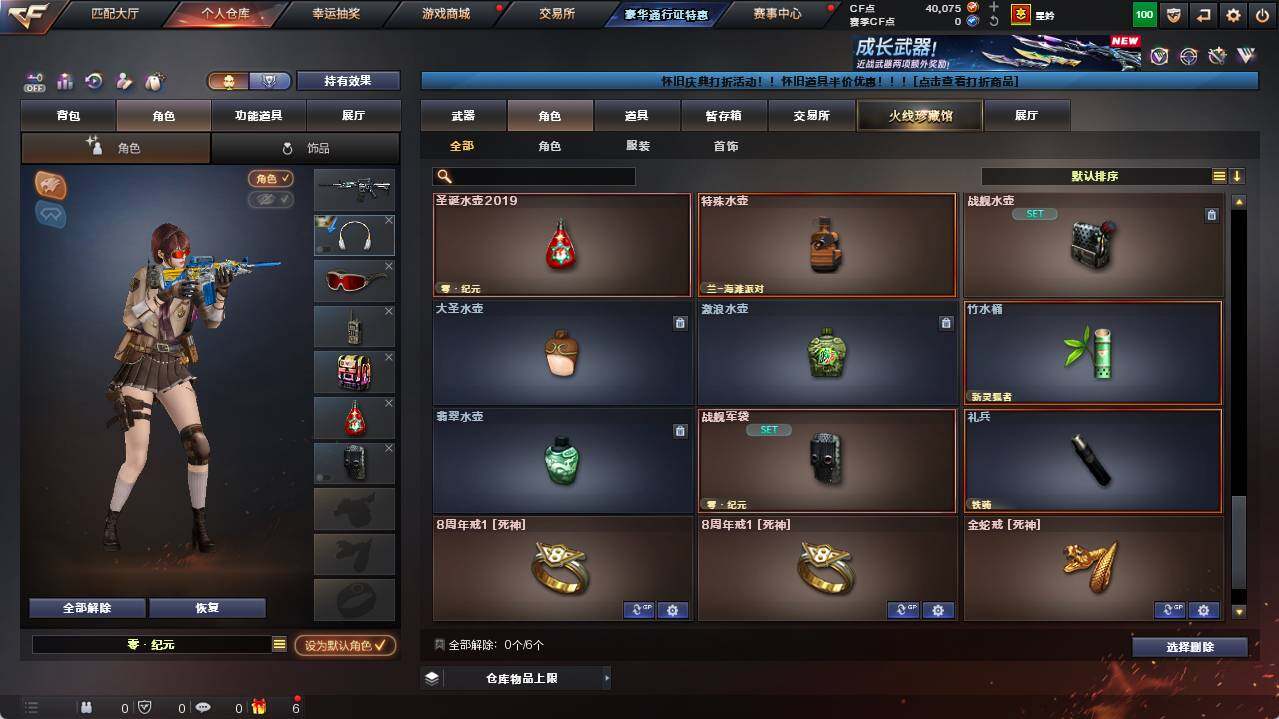 CFCMW453252穿越火线账号详情图10