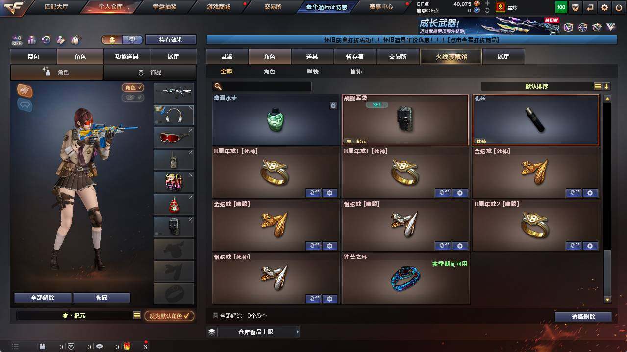 CFCMW453252穿越火线账号详情图11