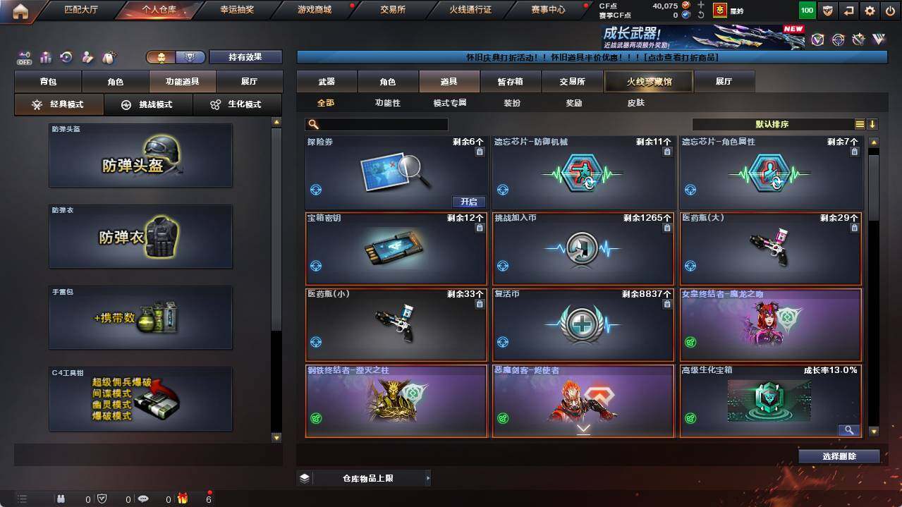 CFCMW453252穿越火线账号详情图13