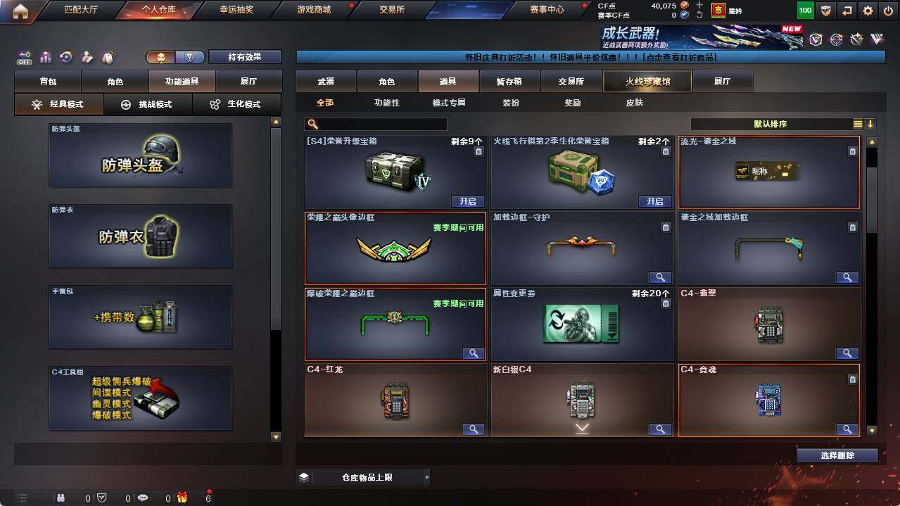 CFCMW453252穿越火线账号详情图15