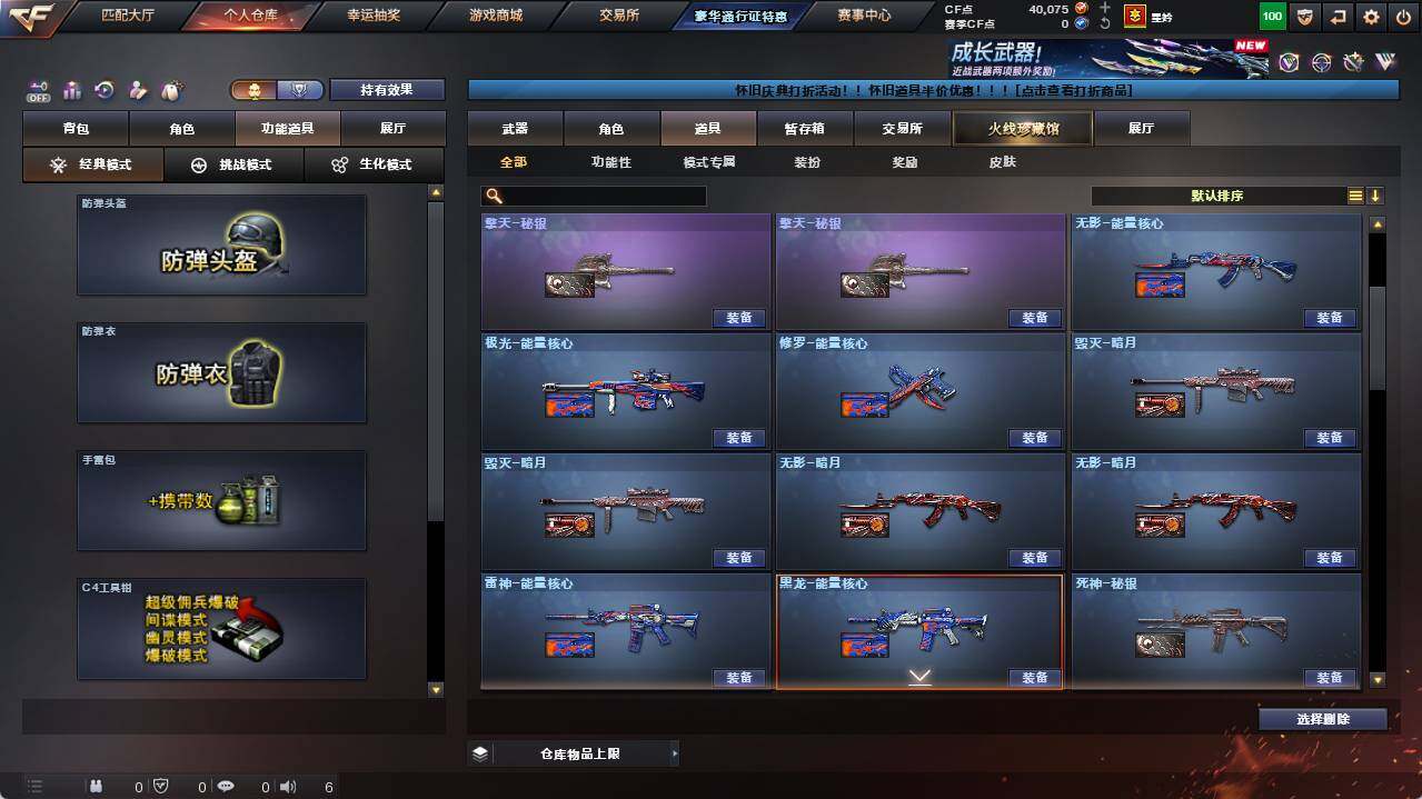 CFCMW453252穿越火线账号详情图17