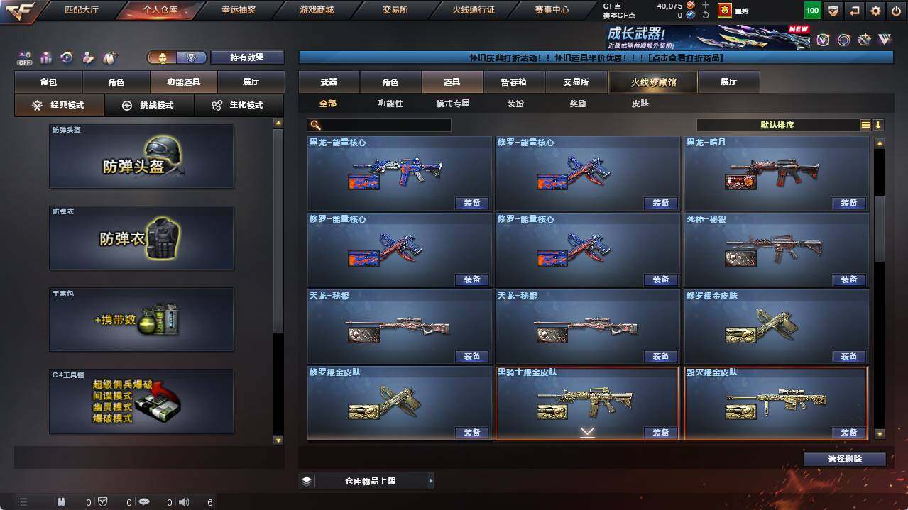 CFCMW453252穿越火线账号详情图19