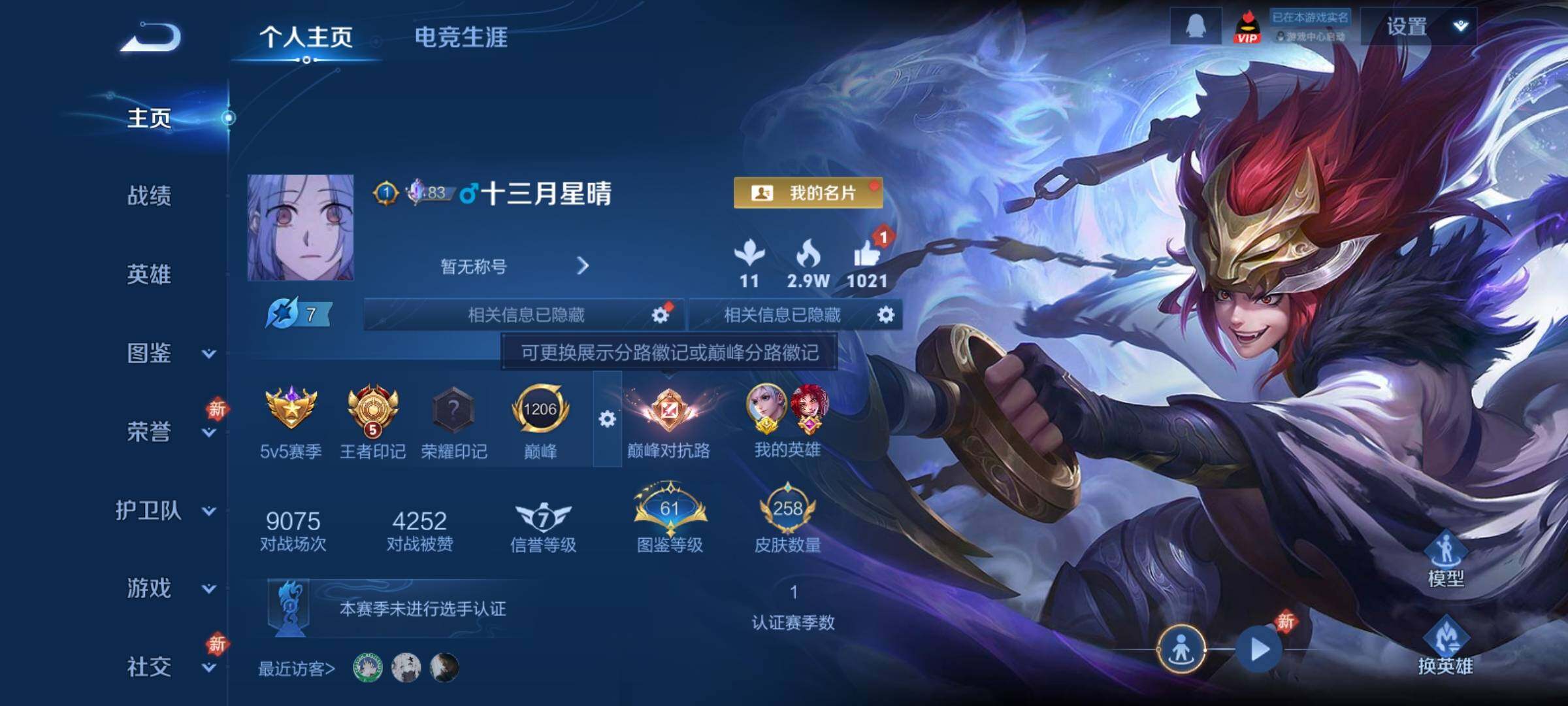 WZCMY4231959王者荣耀账号详情图2 WZCMY4231959王者荣耀账号详情图2