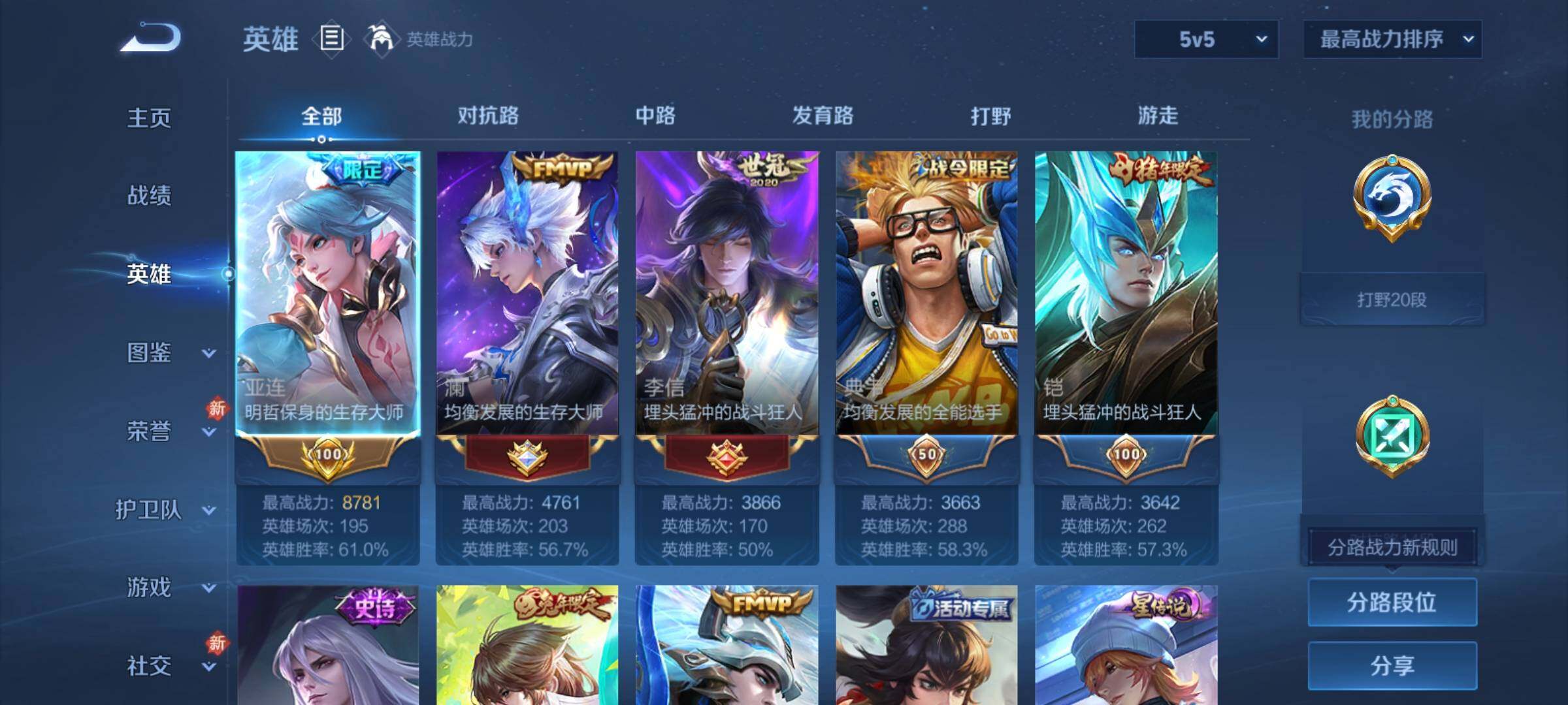 WZCMY4231959王者荣耀账号详情图3 WZCMY4231959王者荣耀账号详情图3