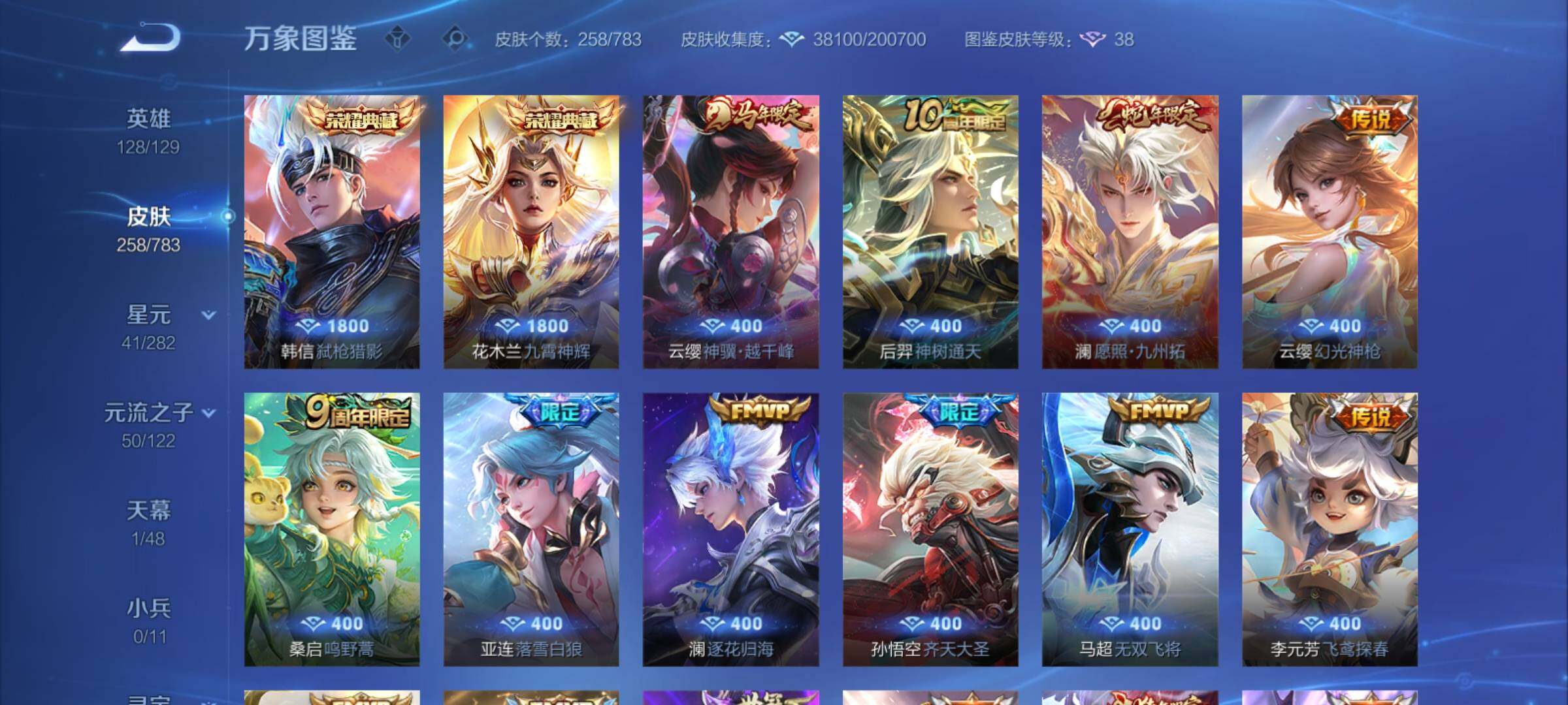 WZCMY4231959王者荣耀账号详情图6 WZCMY4231959王者荣耀账号详情图6