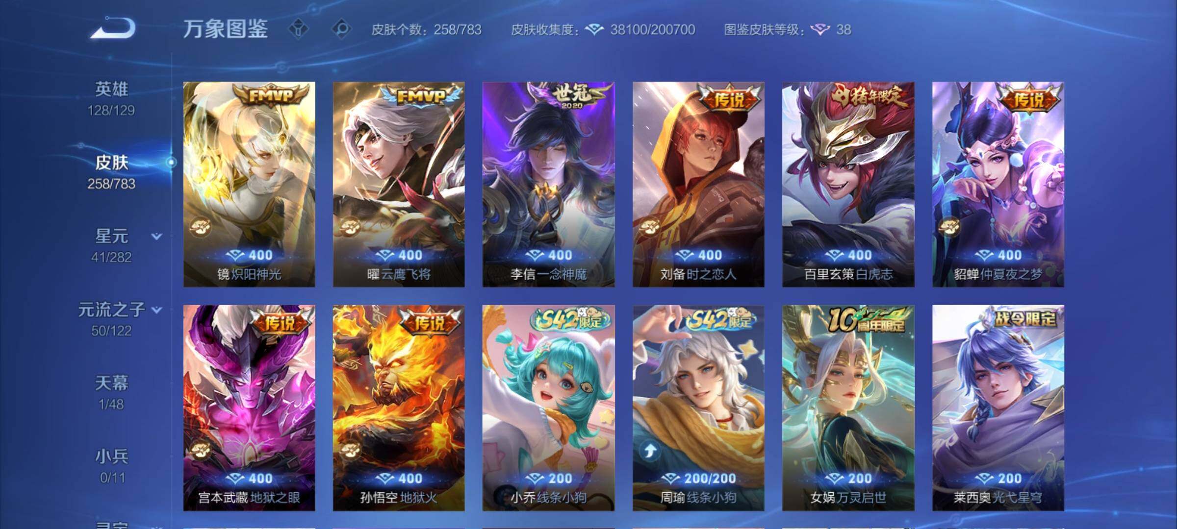 WZCMY4231959王者荣耀账号详情图7 WZCMY4231959王者荣耀账号详情图7