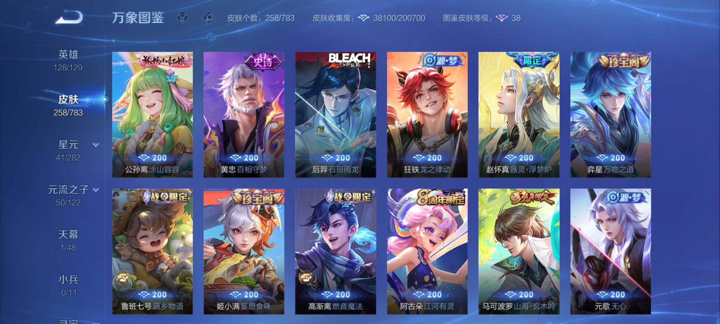 WZCMY4231959王者荣耀账号详情图8 WZCMY4231959王者荣耀账号详情图8