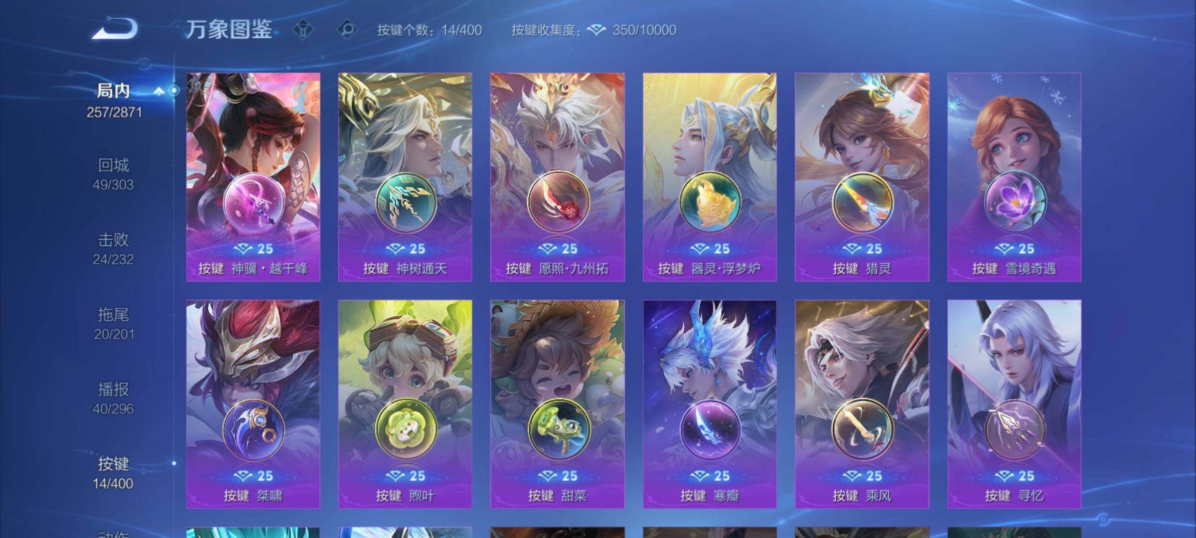 WZCMY4231959王者荣耀账号详情图12 WZCMY4231959王者荣耀账号详情图12