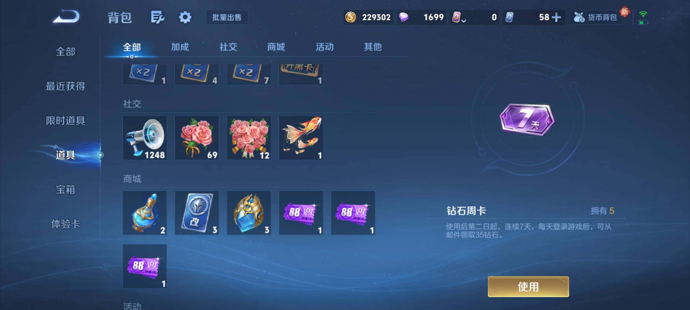 WZCMY4231959王者荣耀账号详情图15 WZCMY4231959王者荣耀账号详情图15