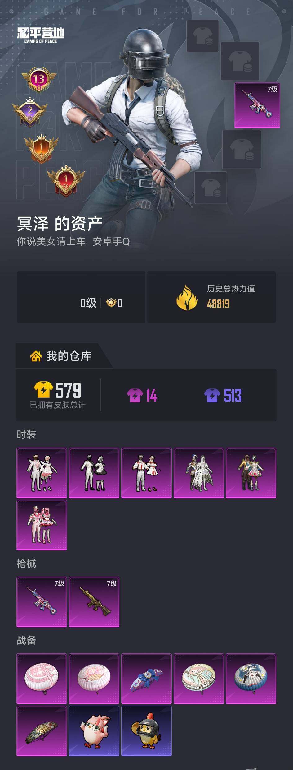 WZCMY4232306王者荣耀账号详情图9 WZCMY4232306王者荣耀账号详情图9