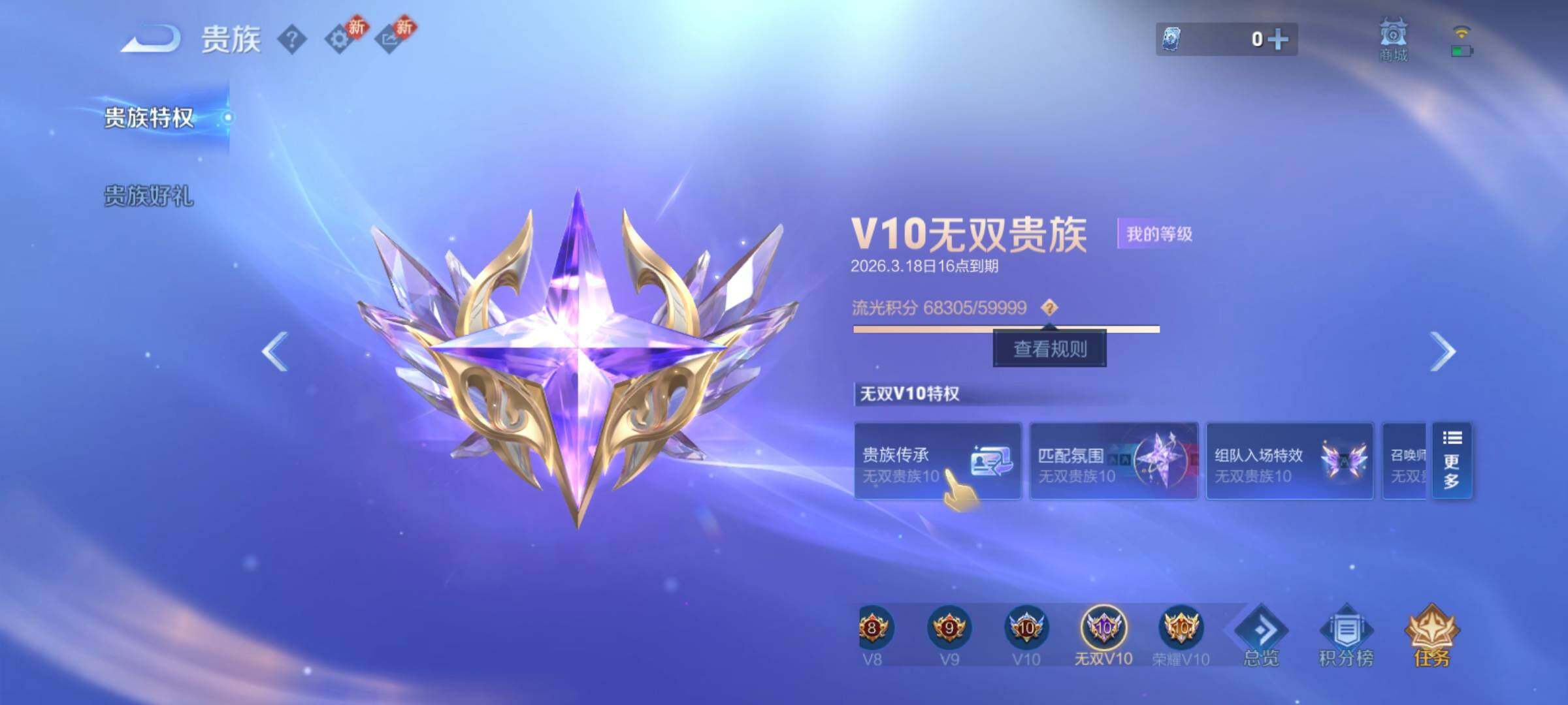 WZCMY4232306王者荣耀账号详情图3 WZCMY4232306王者荣耀账号详情图3