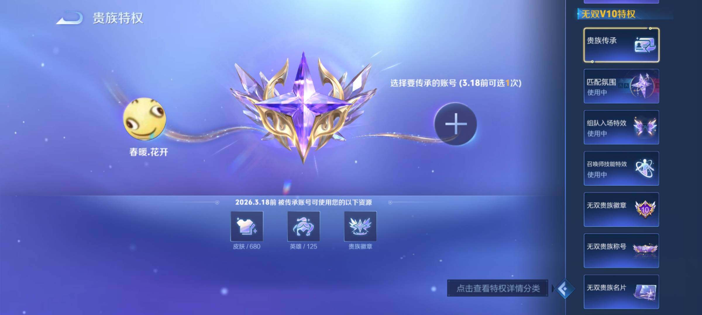 WZCMY4232306王者荣耀账号详情图4 WZCMY4232306王者荣耀账号详情图4