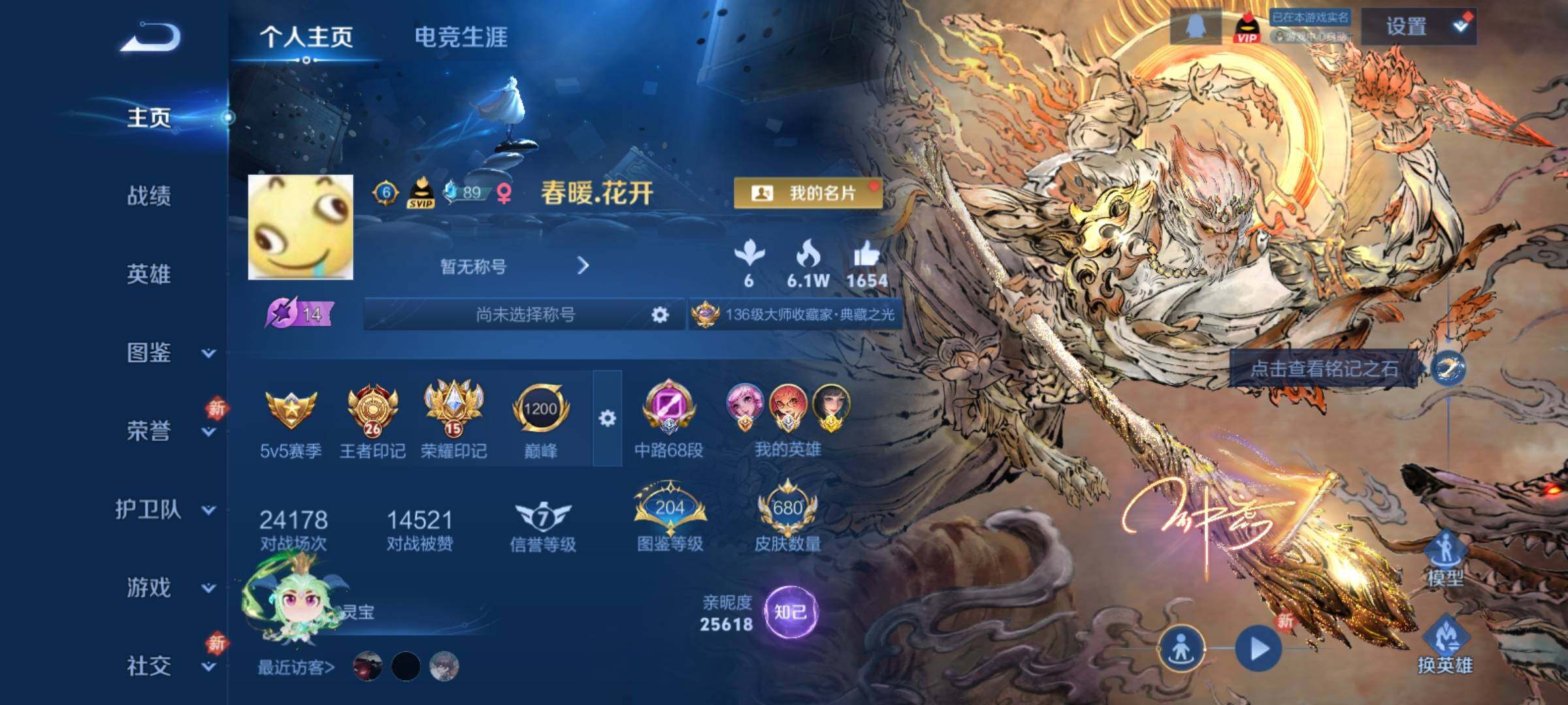 WZCMY4232306王者荣耀账号详情图2 WZCMY4232306王者荣耀账号详情图2