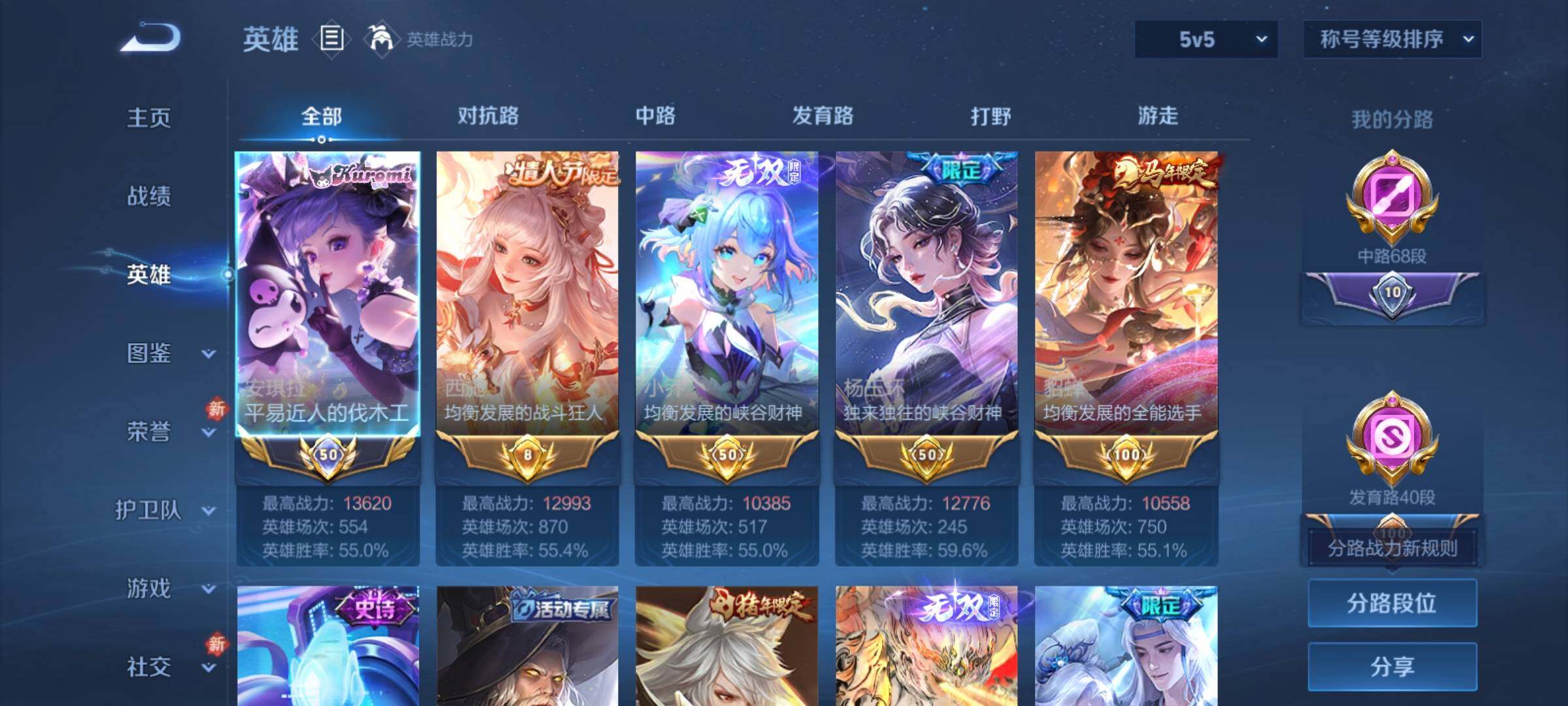 WZCMY4232306王者荣耀账号详情图5 WZCMY4232306王者荣耀账号详情图5