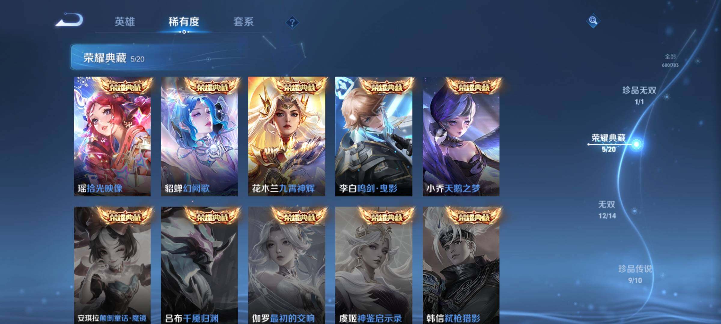 WZCMY4232306王者荣耀账号详情图14 WZCMY4232306王者荣耀账号详情图14