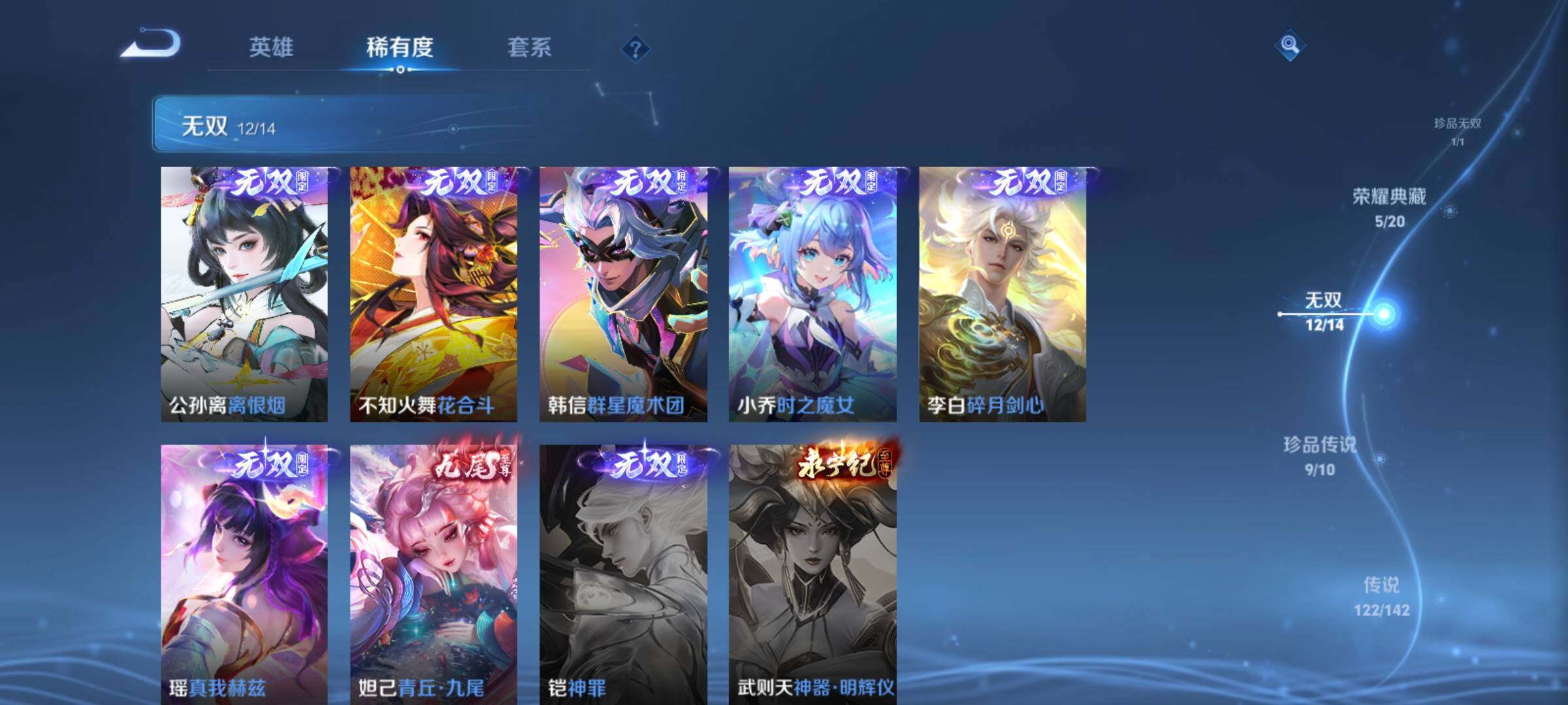 WZCMY4232306王者荣耀账号详情图15 WZCMY4232306王者荣耀账号详情图15