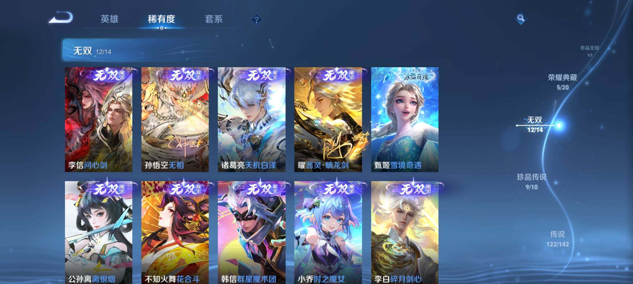 WZCMY4232306王者荣耀账号详情图17 WZCMY4232306王者荣耀账号详情图17