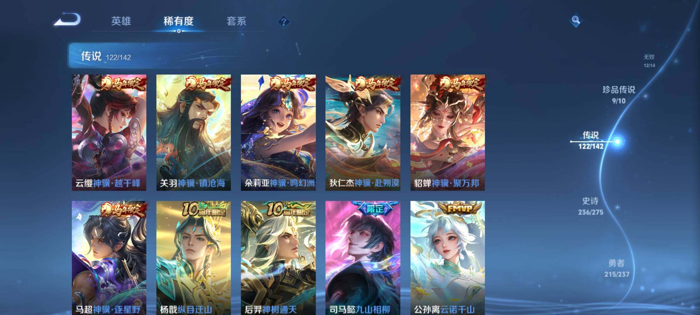 WZCMY4232306王者荣耀账号详情图18 WZCMY4232306王者荣耀账号详情图18