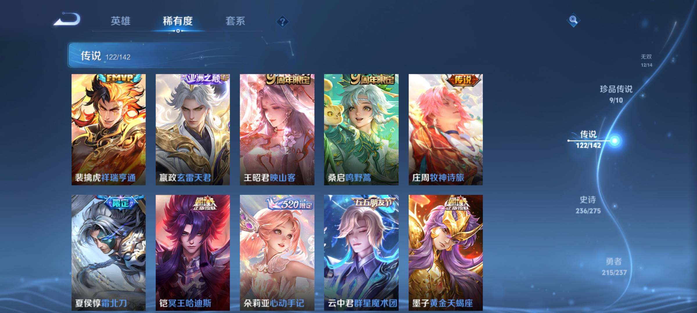 WZCMY4232306王者荣耀账号详情图20 WZCMY4232306王者荣耀账号详情图20