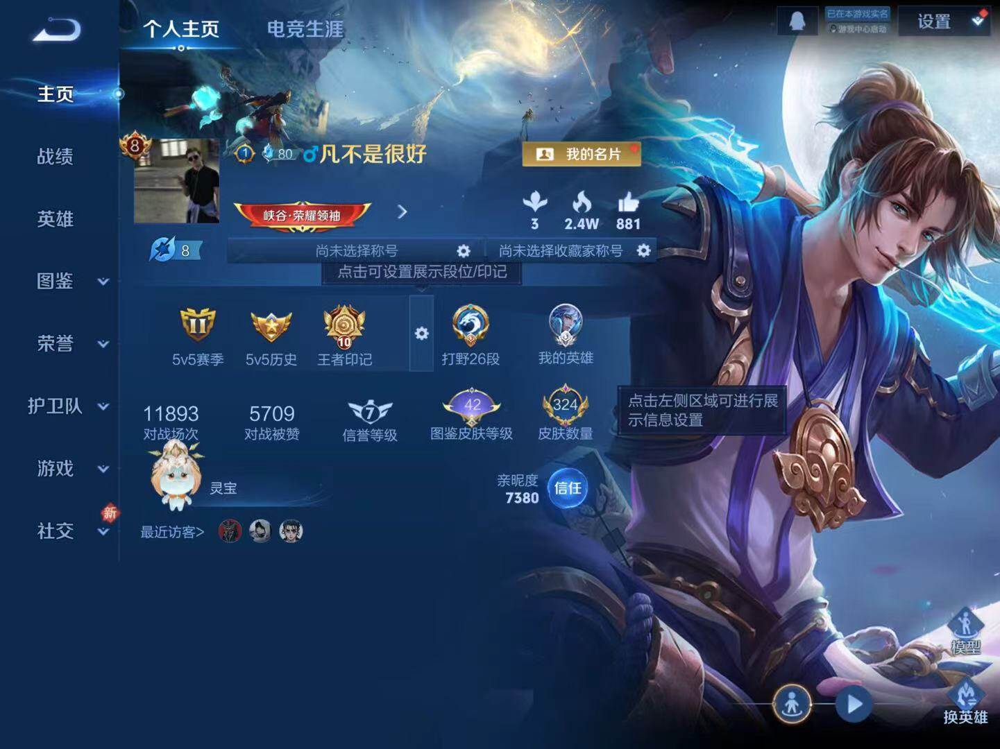 WZLX4231455王者荣耀账号详情图2