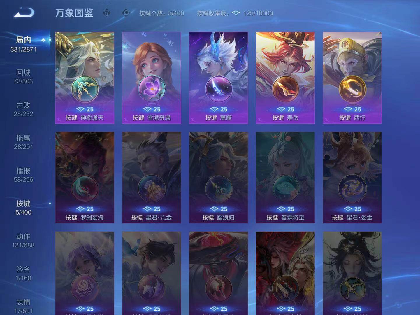 WZLX4231455王者荣耀账号详情图5