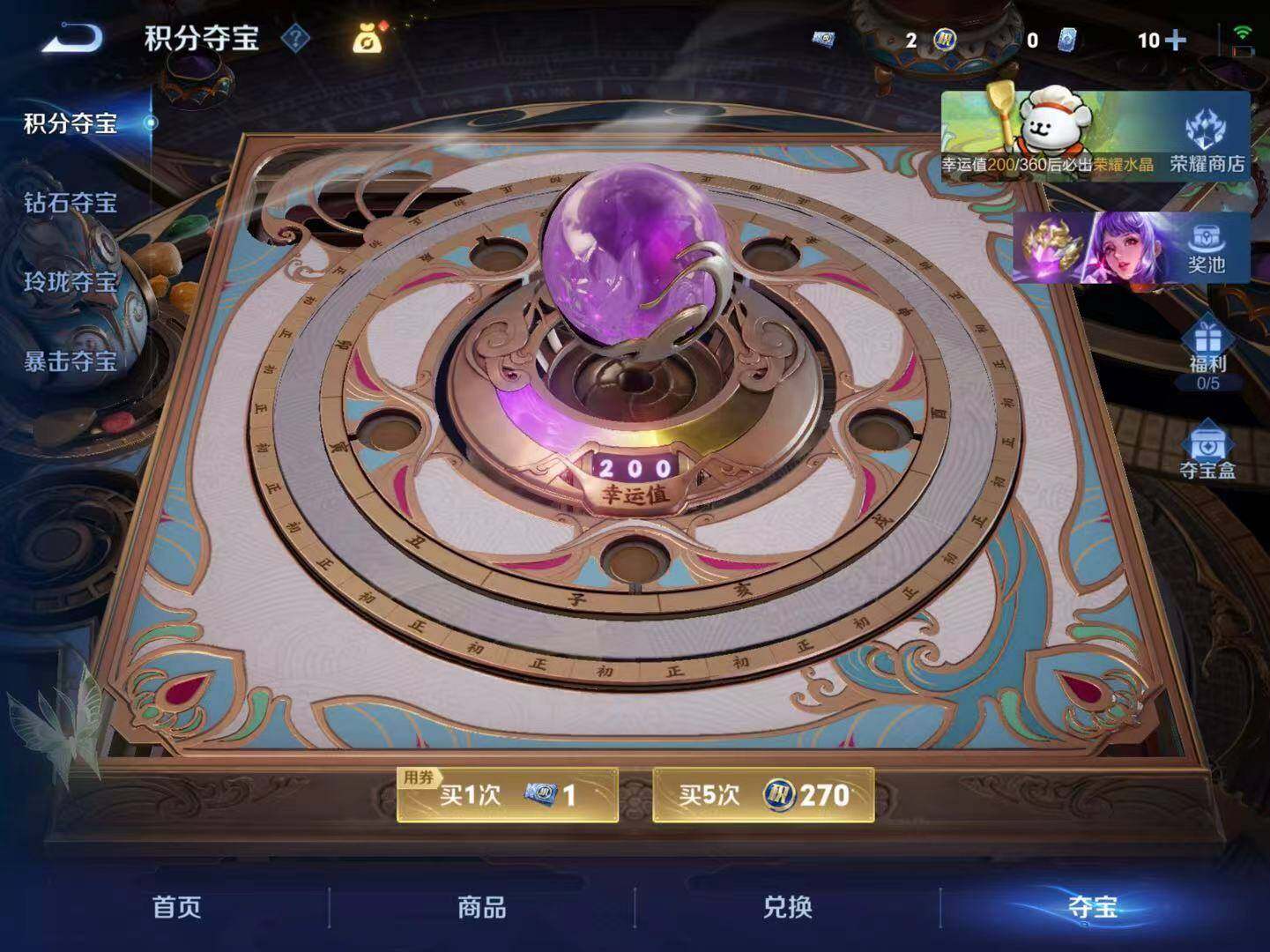 WZLX4231455王者荣耀账号详情图9