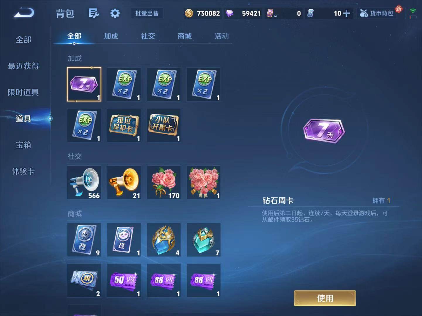 WZLX4231455王者荣耀账号详情图10