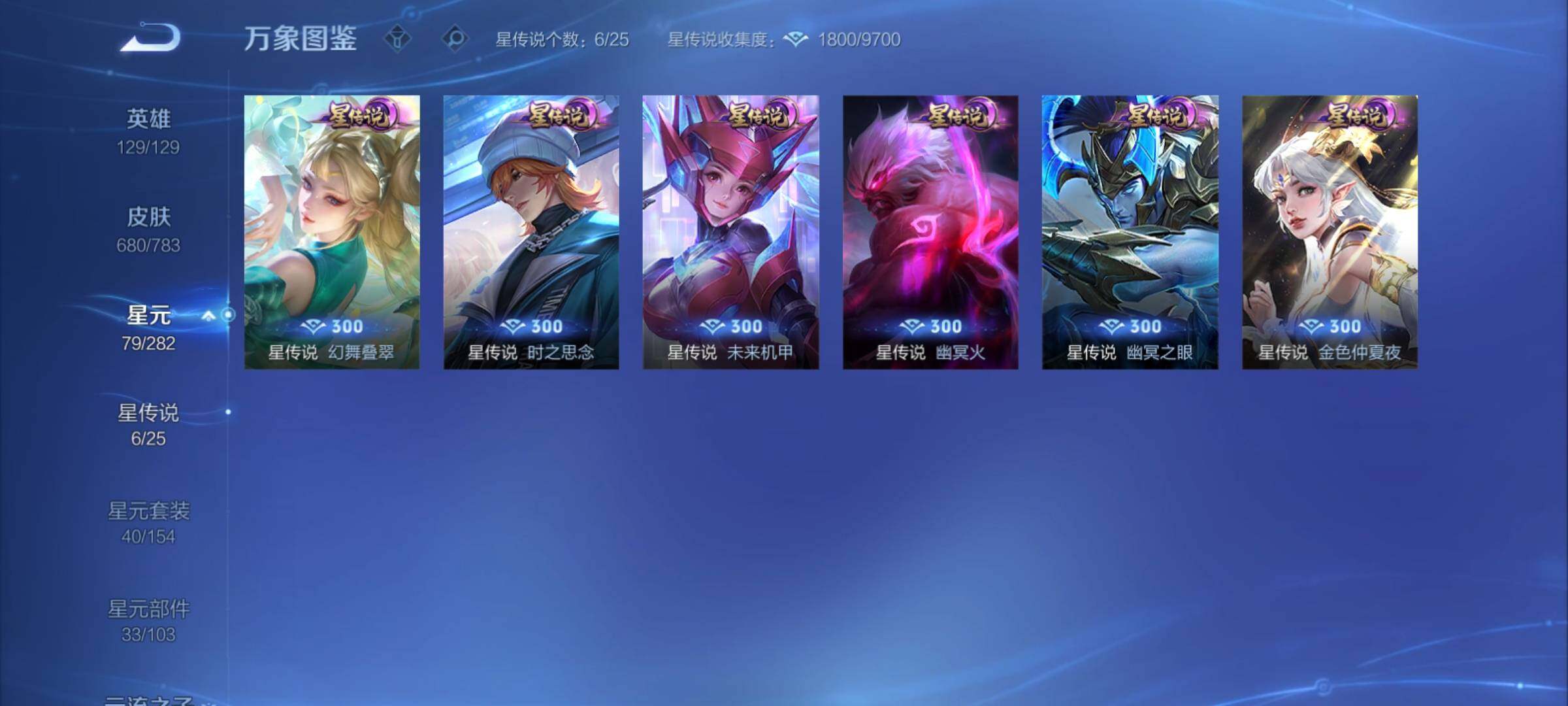 WZCMY4232306王者荣耀账号详情图22 WZCMY4232306王者荣耀账号详情图22