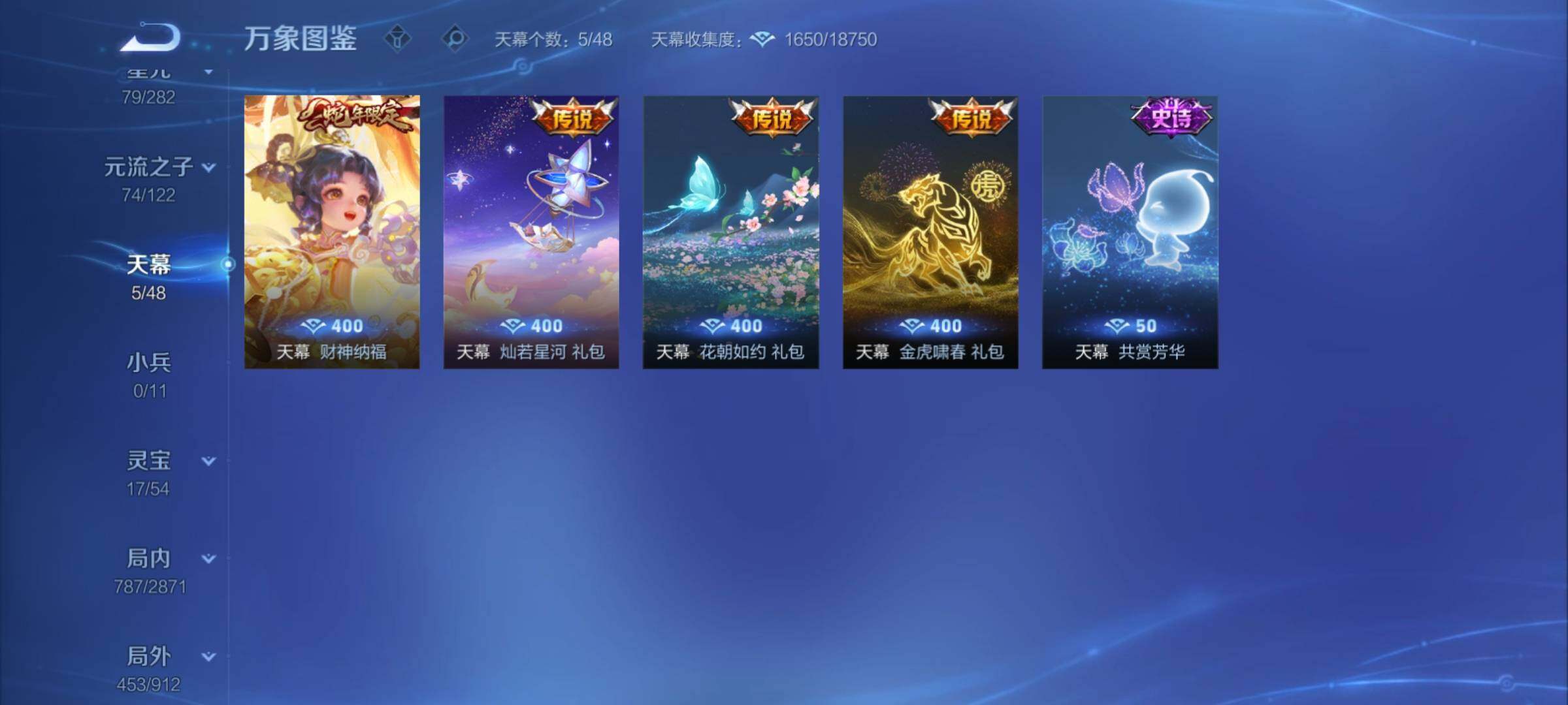 WZCMY4232306王者荣耀账号详情图23 WZCMY4232306王者荣耀账号详情图23