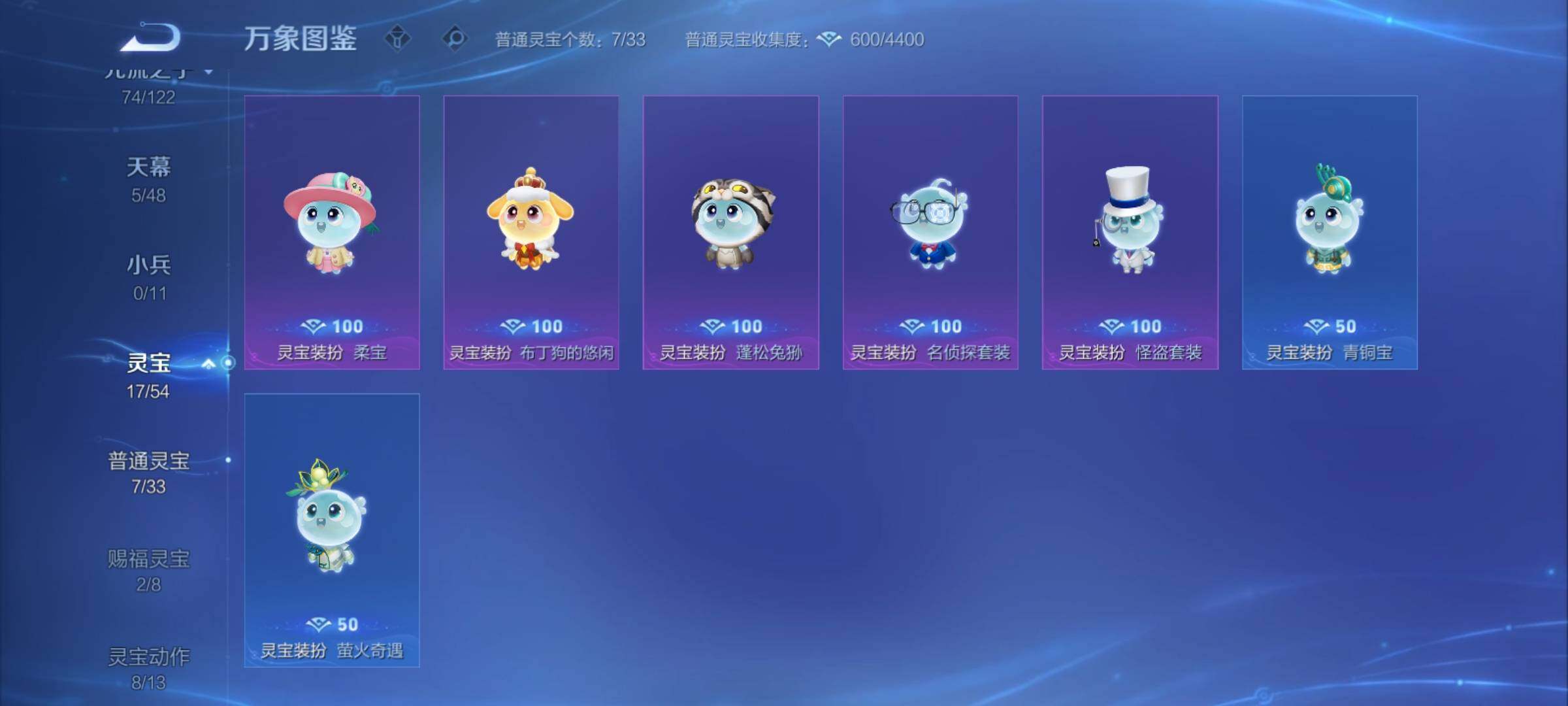 WZCMY4232306王者荣耀账号详情图24 WZCMY4232306王者荣耀账号详情图24