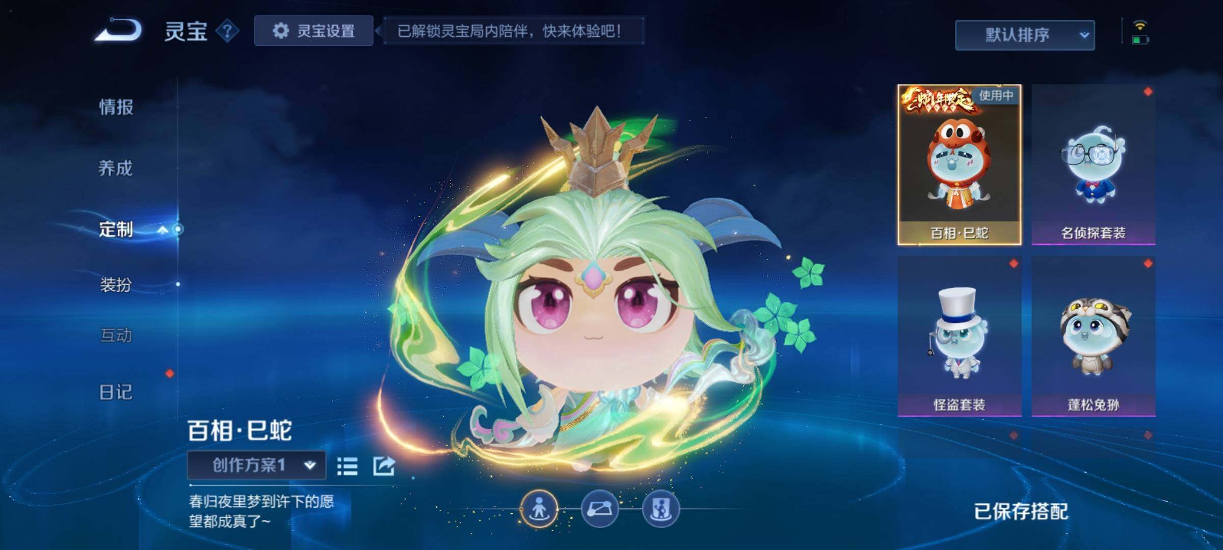 WZCMY4232306王者荣耀账号详情图8 WZCMY4232306王者荣耀账号详情图8