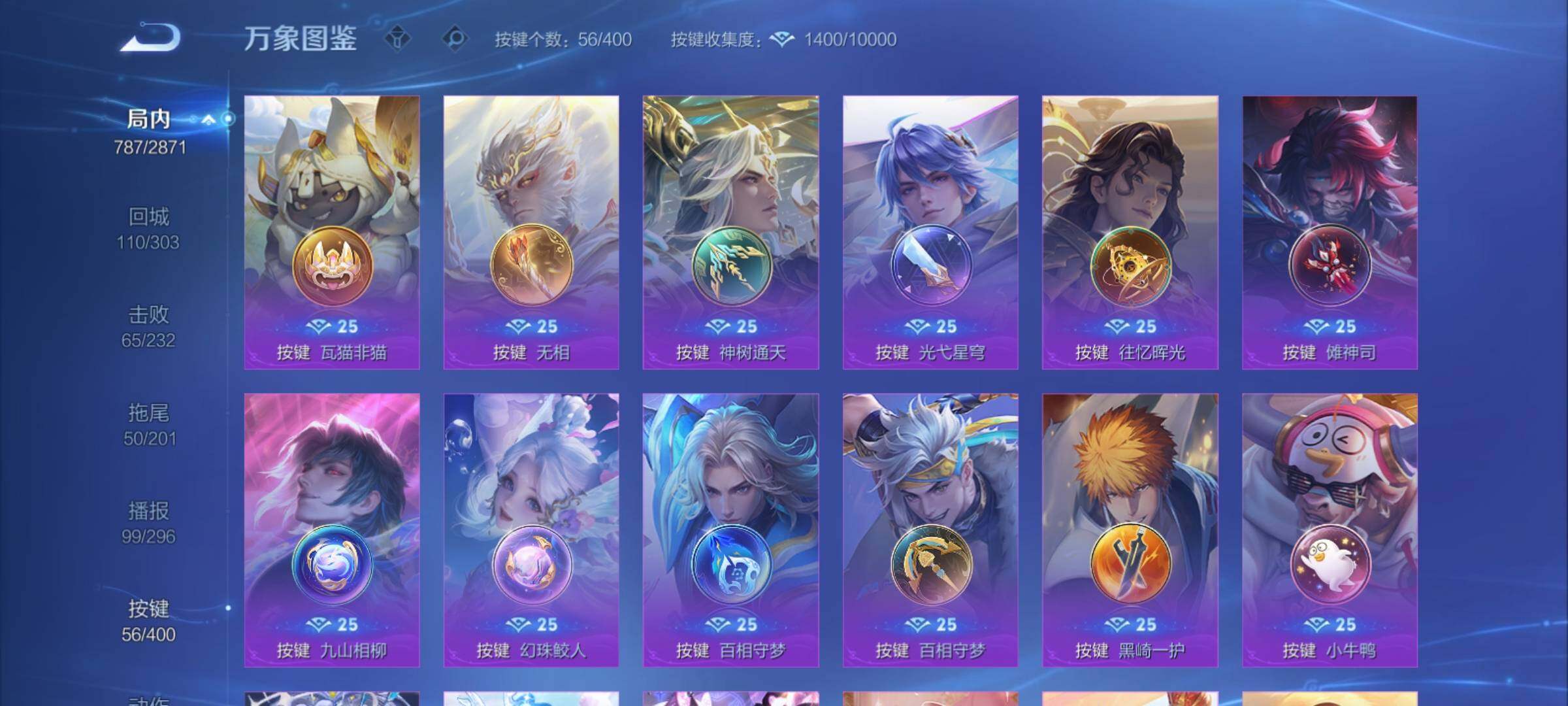 WZCMY4232306王者荣耀账号详情图26 WZCMY4232306王者荣耀账号详情图26