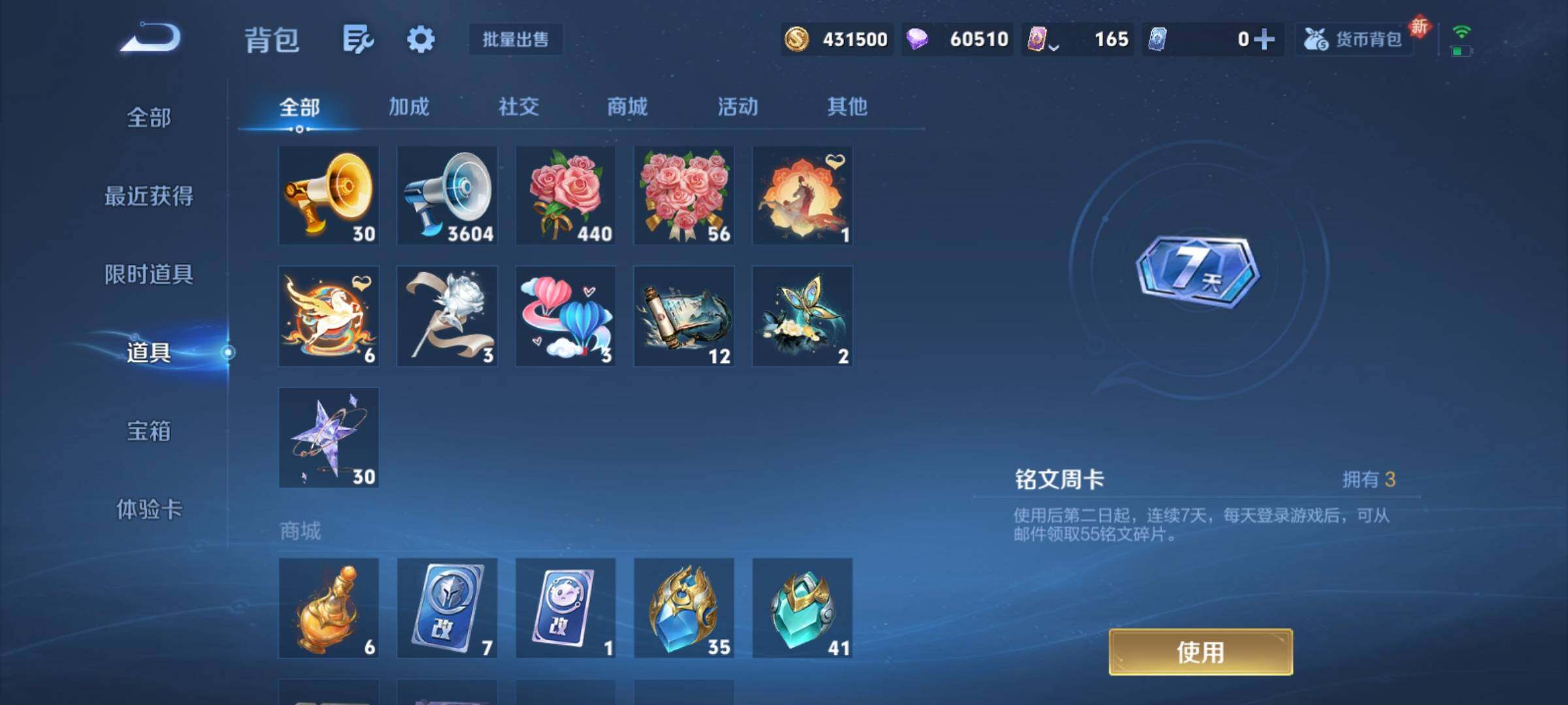 WZCMY4232306王者荣耀账号详情图27 WZCMY4232306王者荣耀账号详情图27