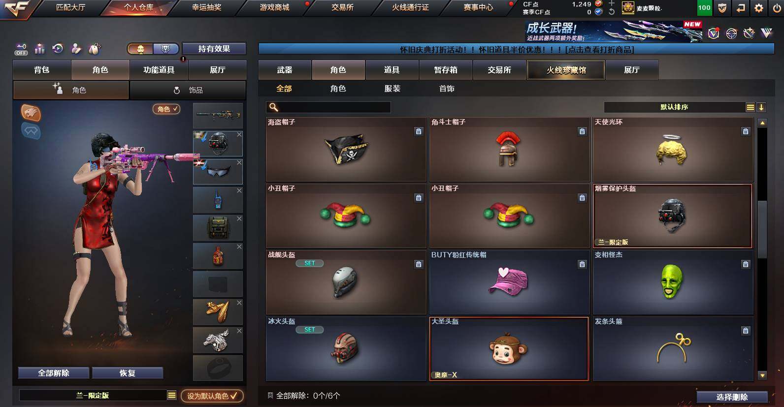 CFCMW462509穿越火线账号详情图5