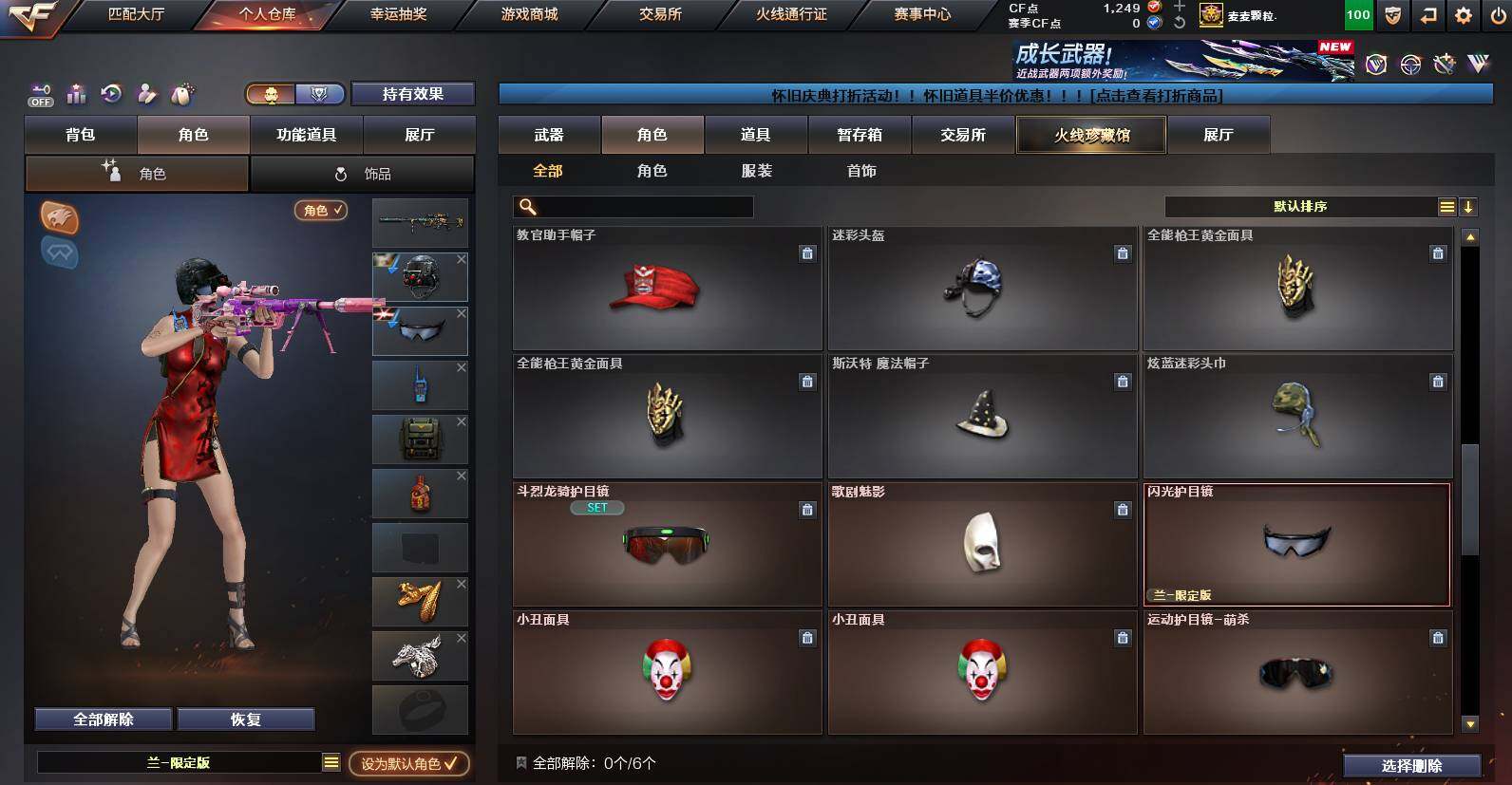 CFCMW462509穿越火线账号详情图7