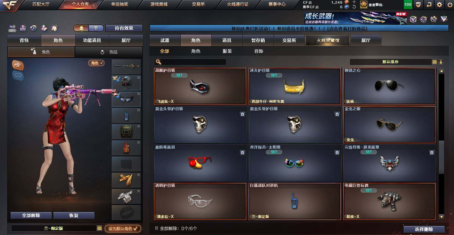 CFCMW462509穿越火线账号详情图8