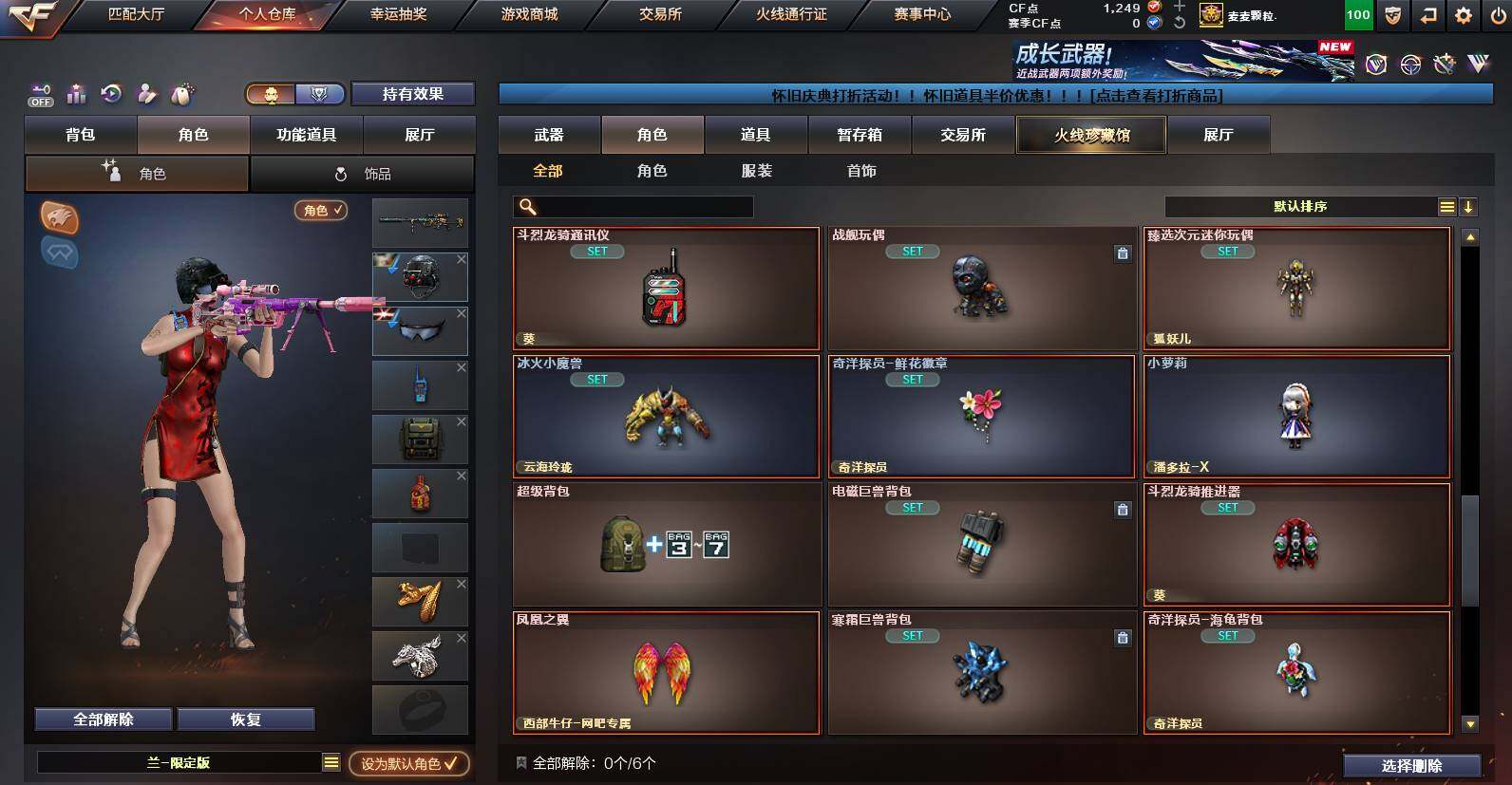 CFCMW462509穿越火线账号详情图9