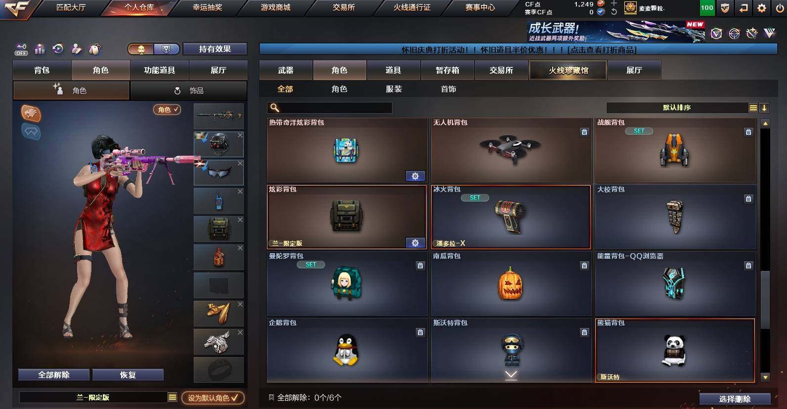 CFCMW462509穿越火线账号详情图10